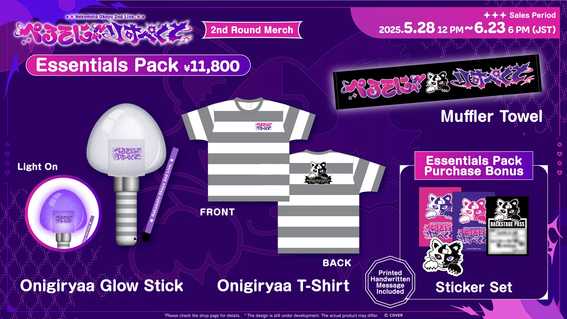 人気のクリスマスアイテムがいっぱい！ MERCH-EN | Live.「ぺるそにゃ～りすぺくと 2nd 猫又おかゆ 邦楽